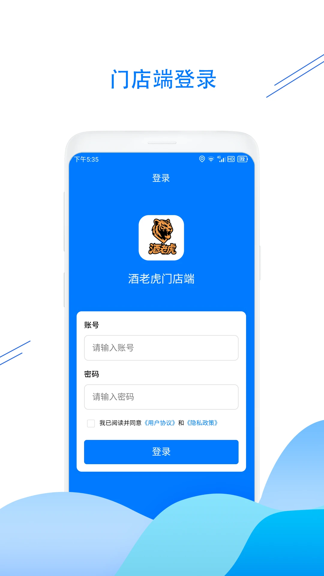 酒老虎点酒小程序截图