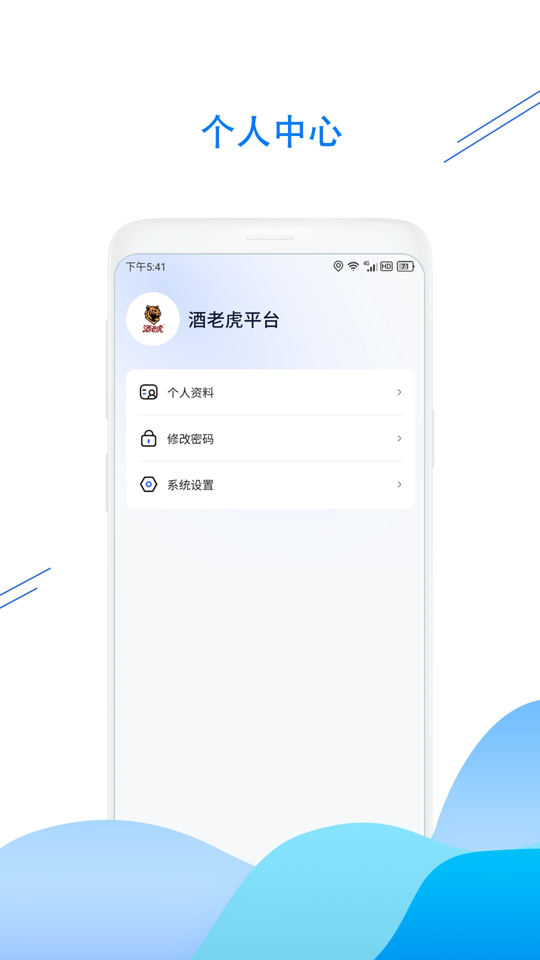 酒老虎点酒小程序截图