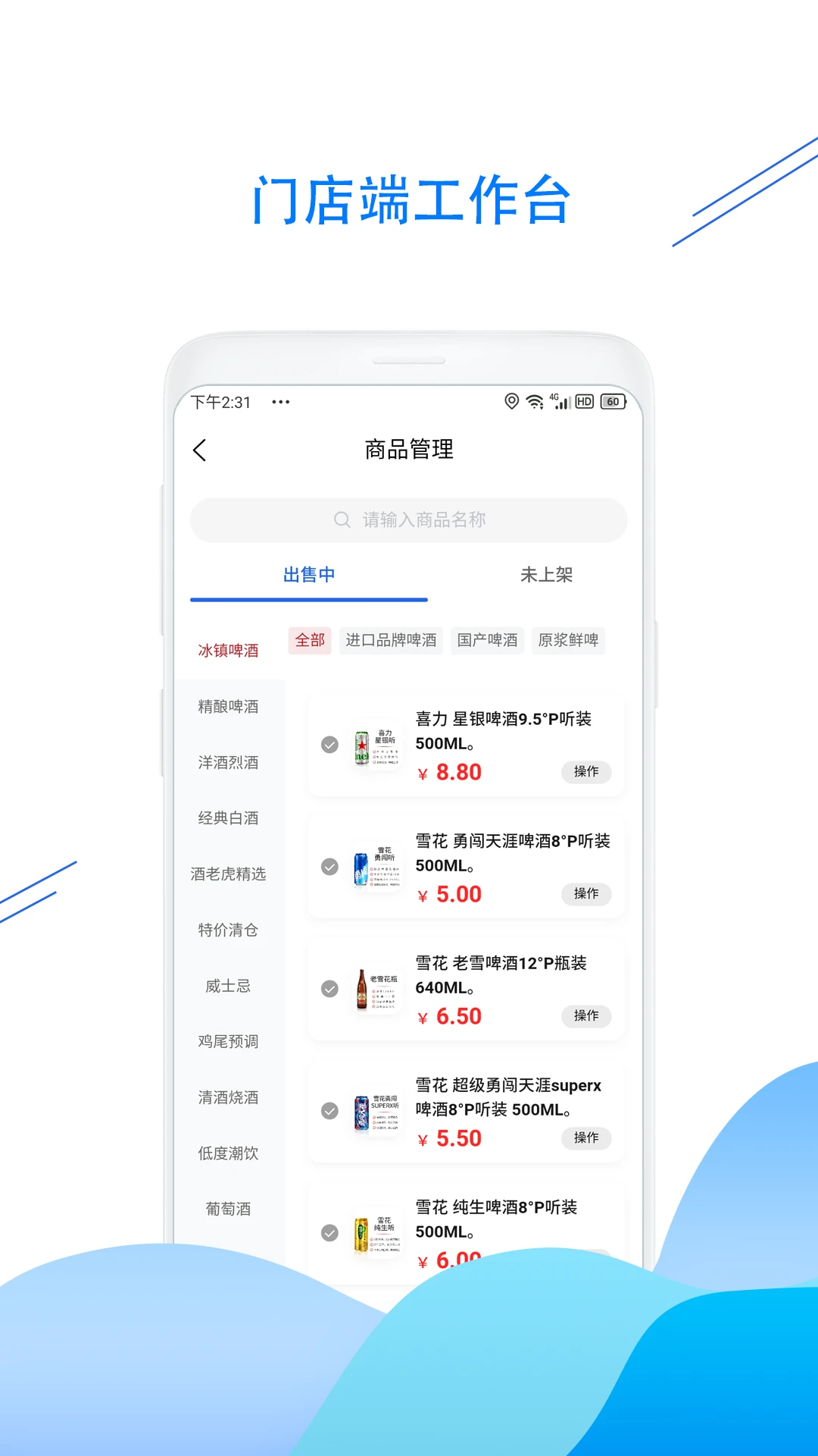 酒老虎点酒小程序截图