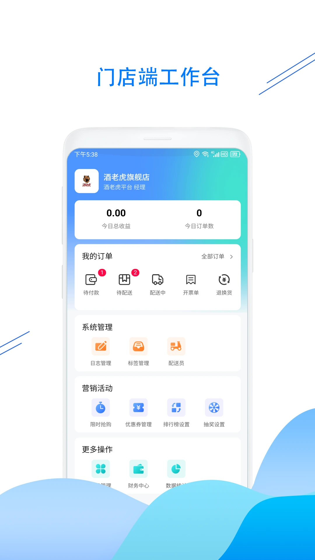 酒老虎点酒小程序截图
