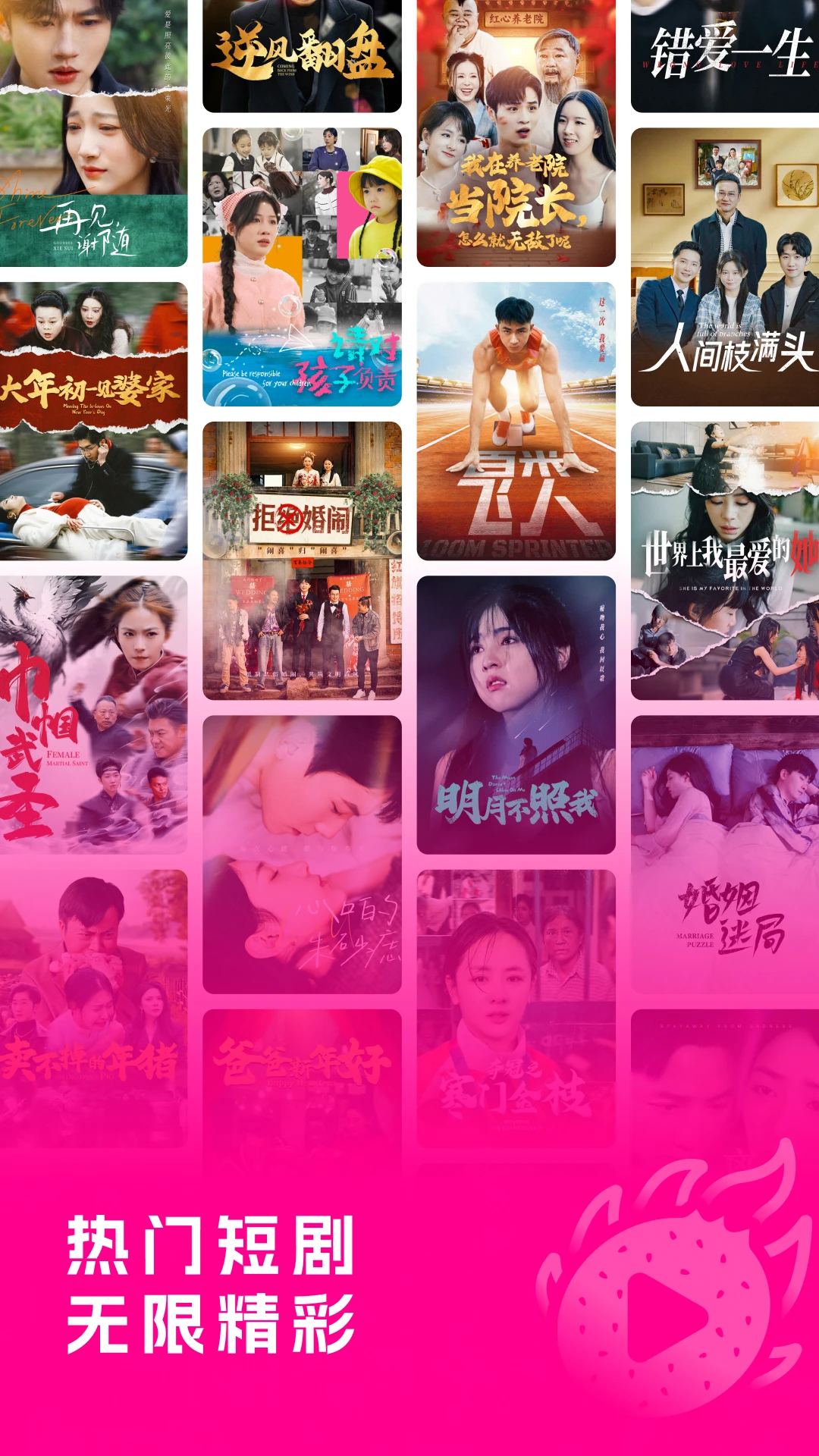 火龙果剧场截图