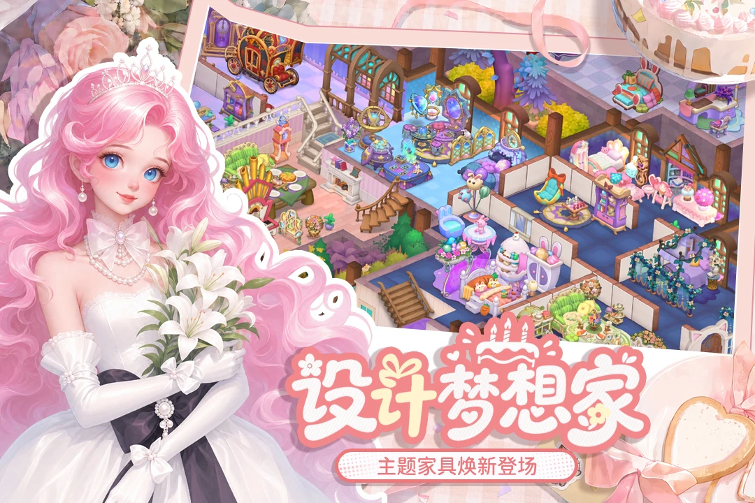 梦幻魔法屋截图