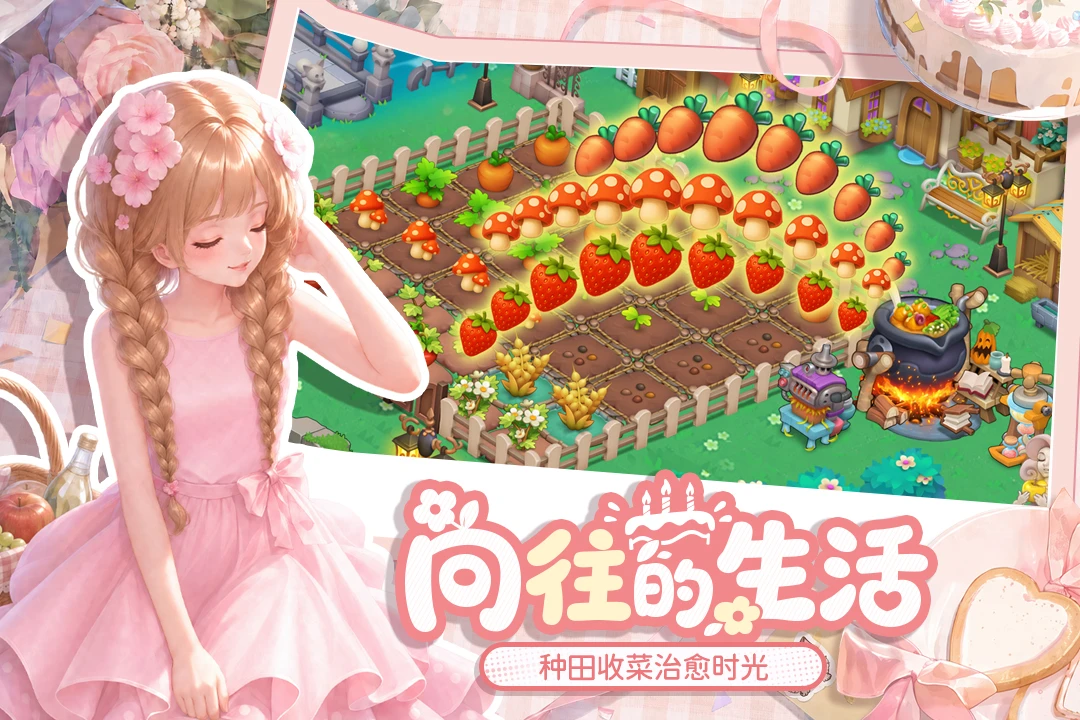 梦幻魔法屋截图