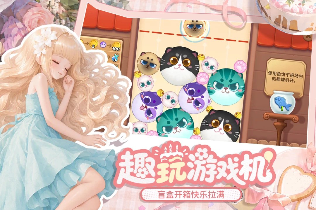 梦幻魔法屋截图