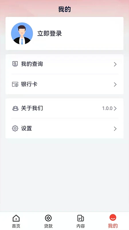 惠如愿截图