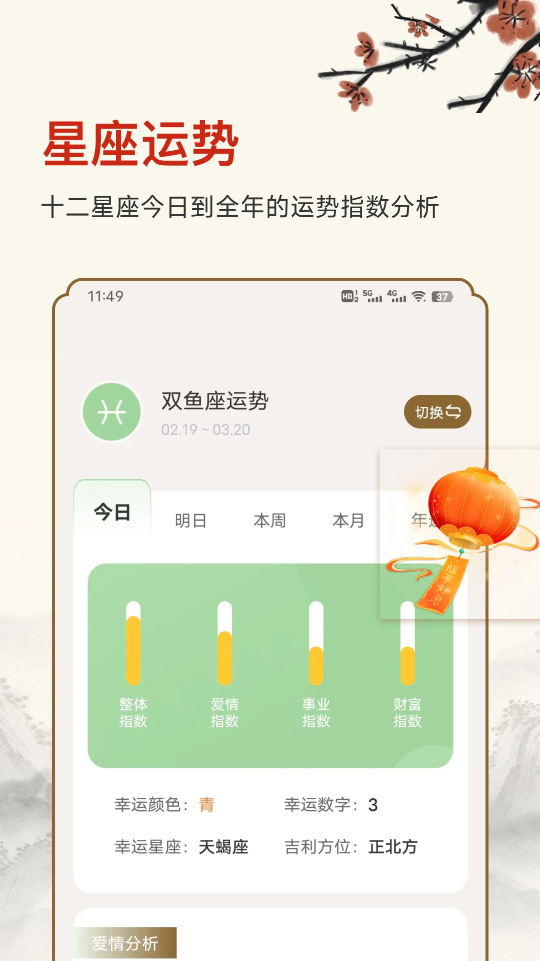 老黄历截图