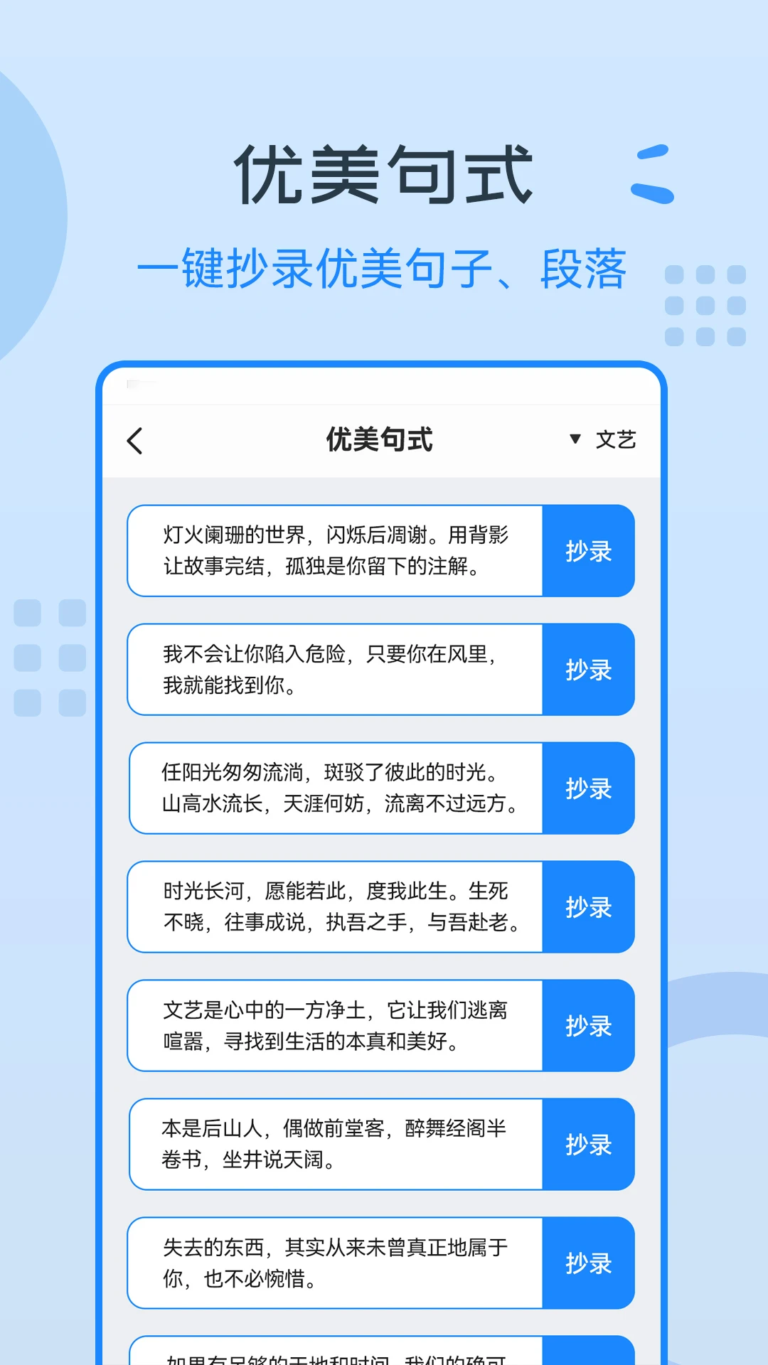 图片编辑神器截图