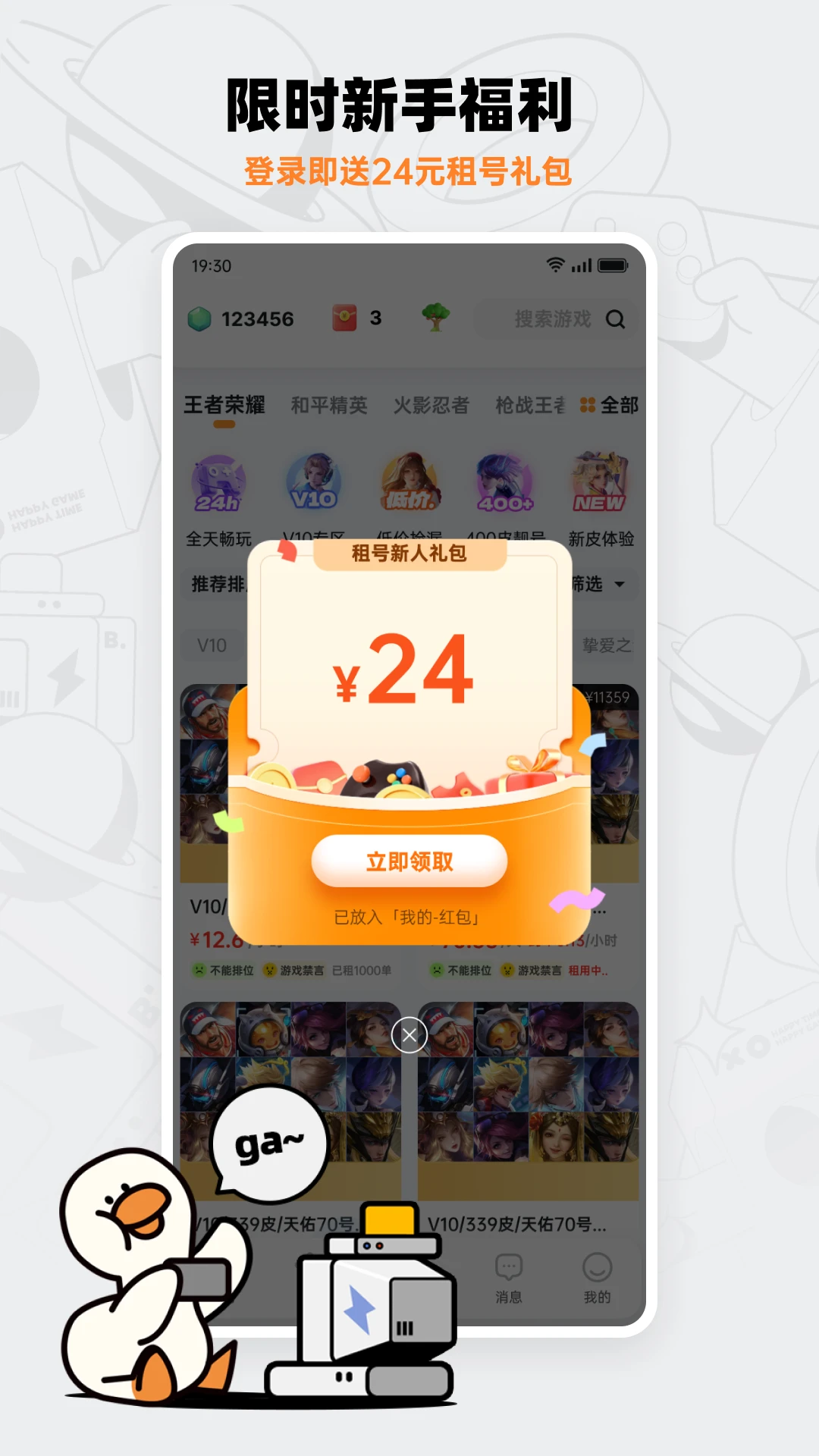 租号宝截图