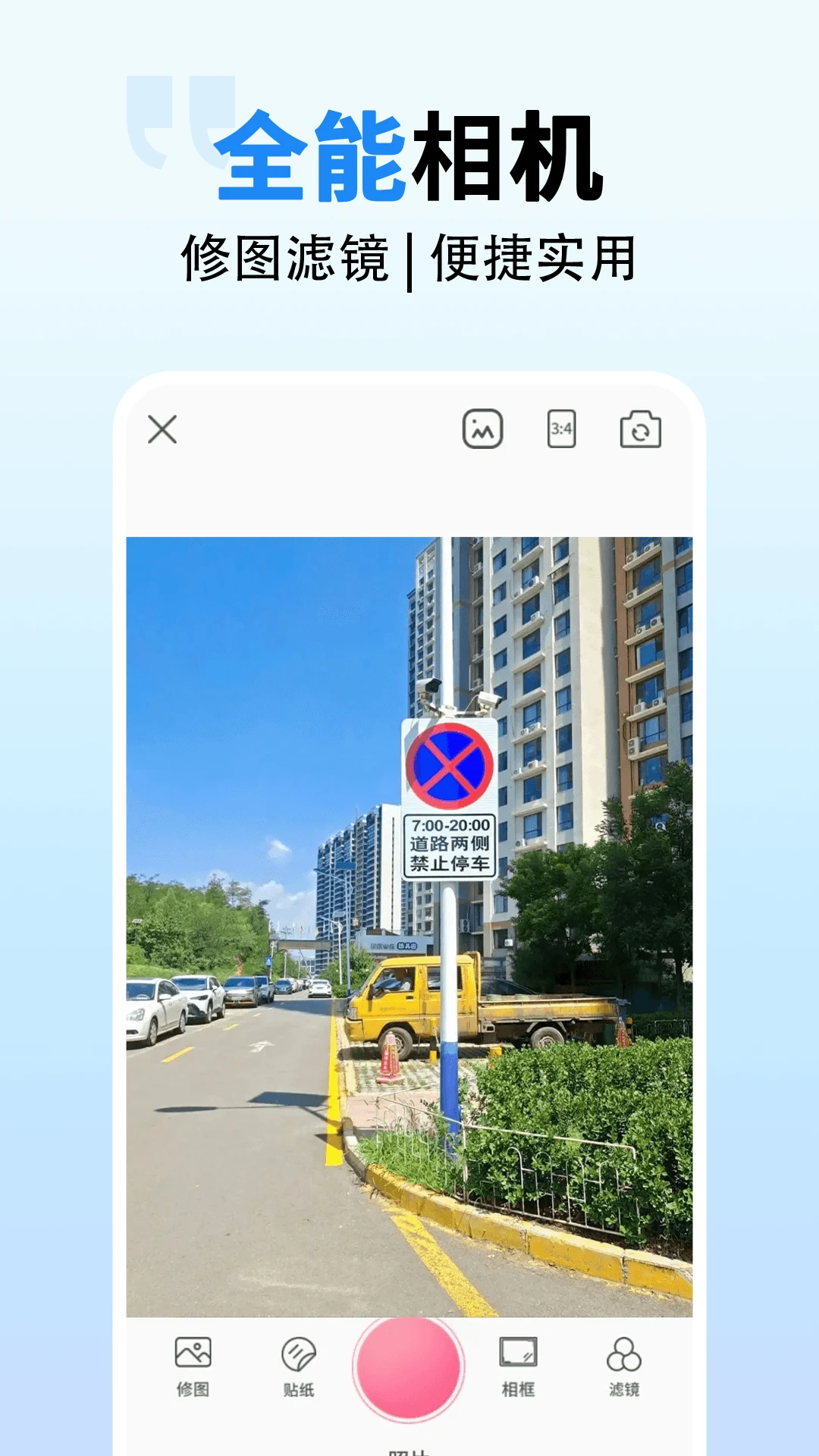 复古滤镜相机截图