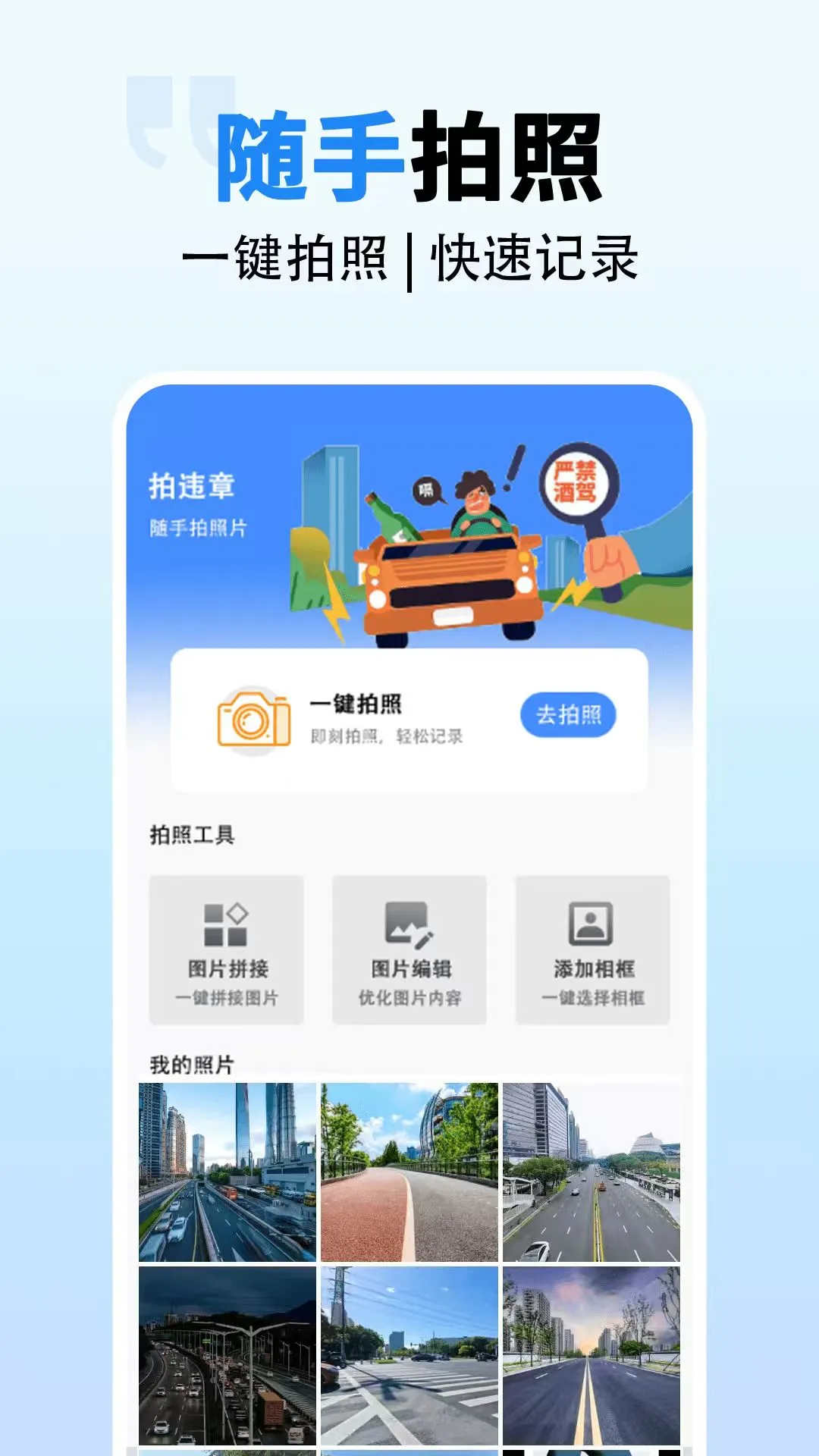 复古滤镜相机截图