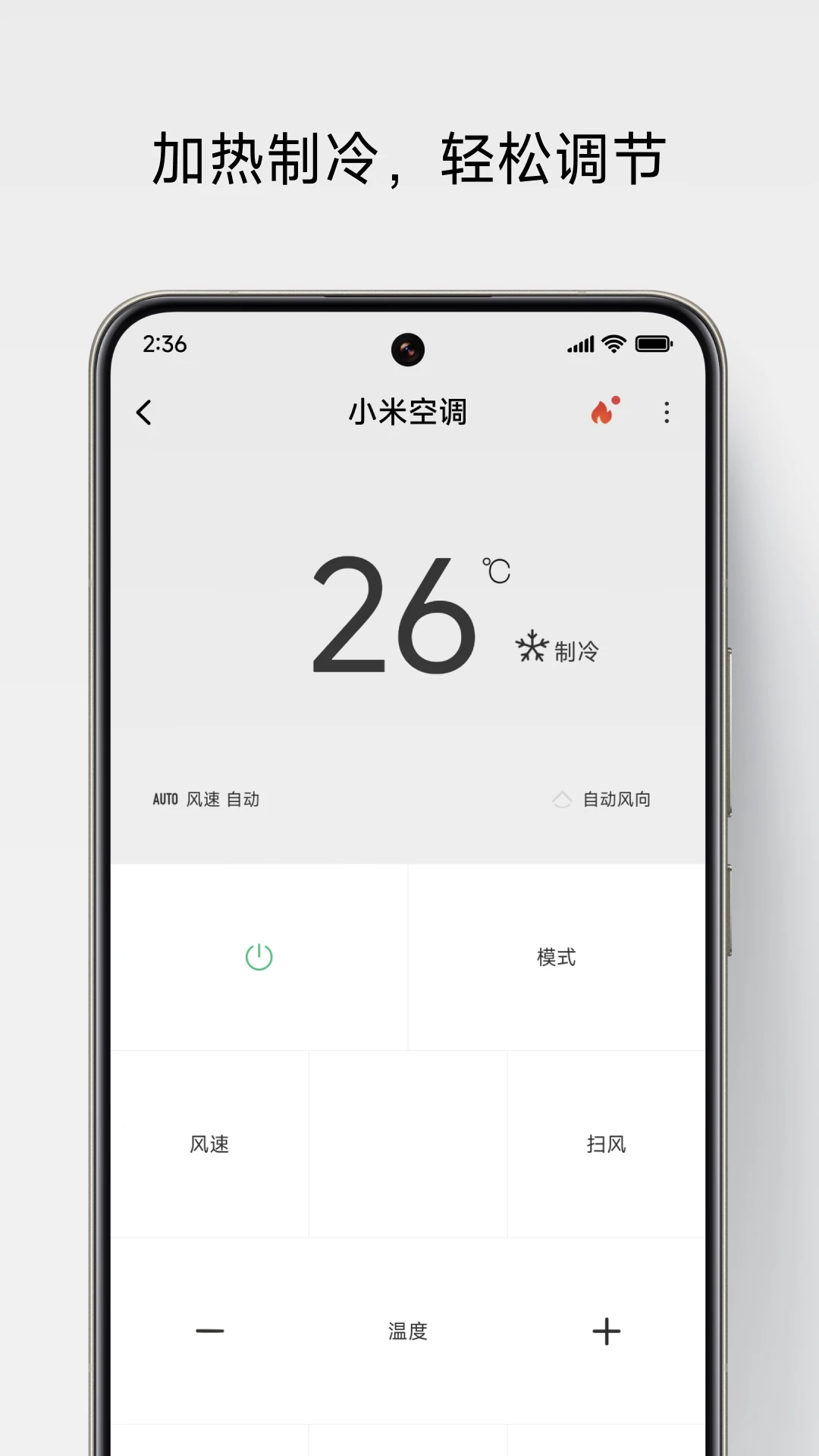 万能遥控截图