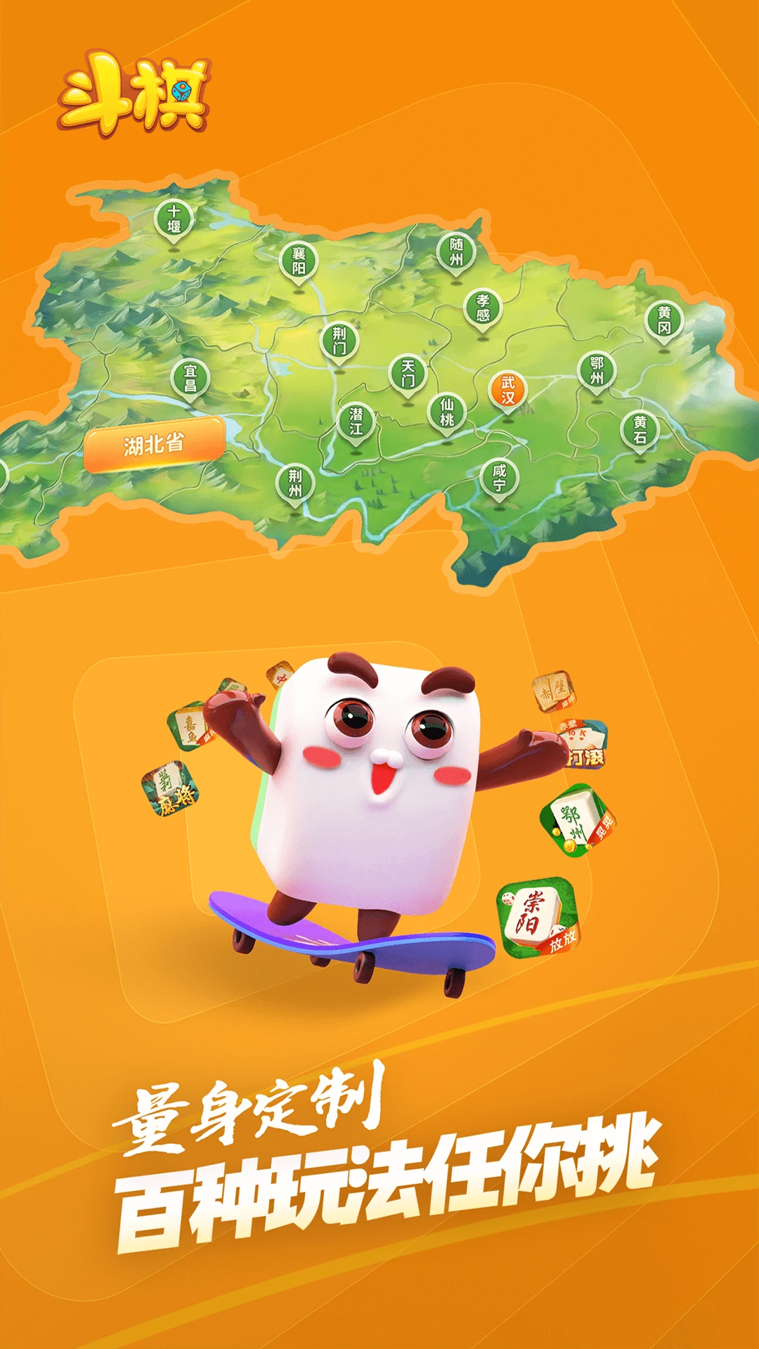 斗棋麻将截图