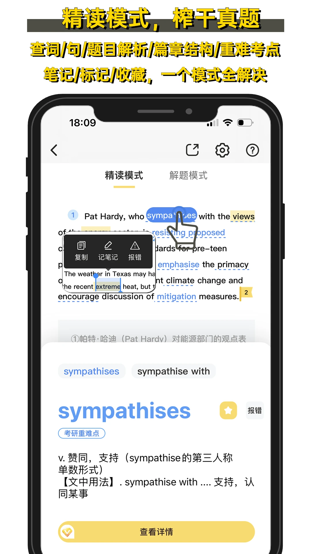 真题伴侣截图