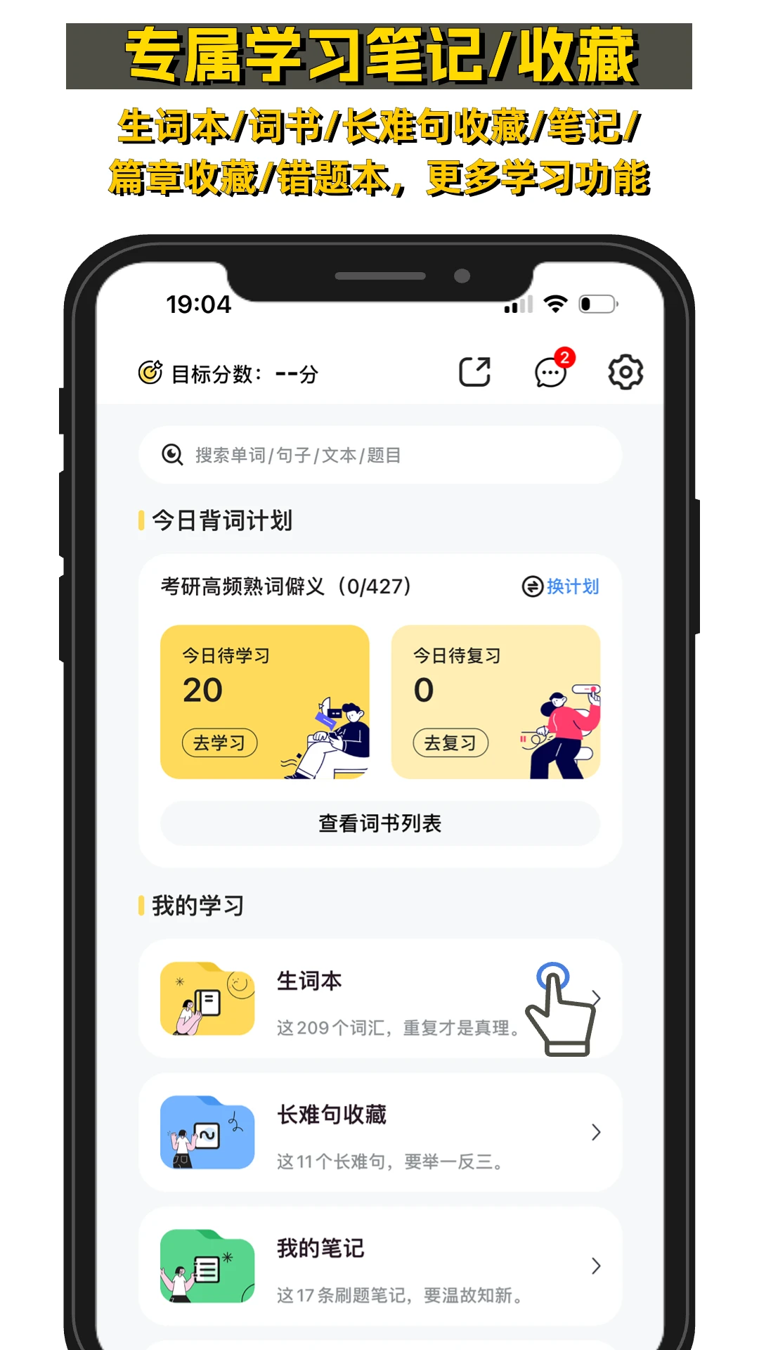 真题伴侣截图