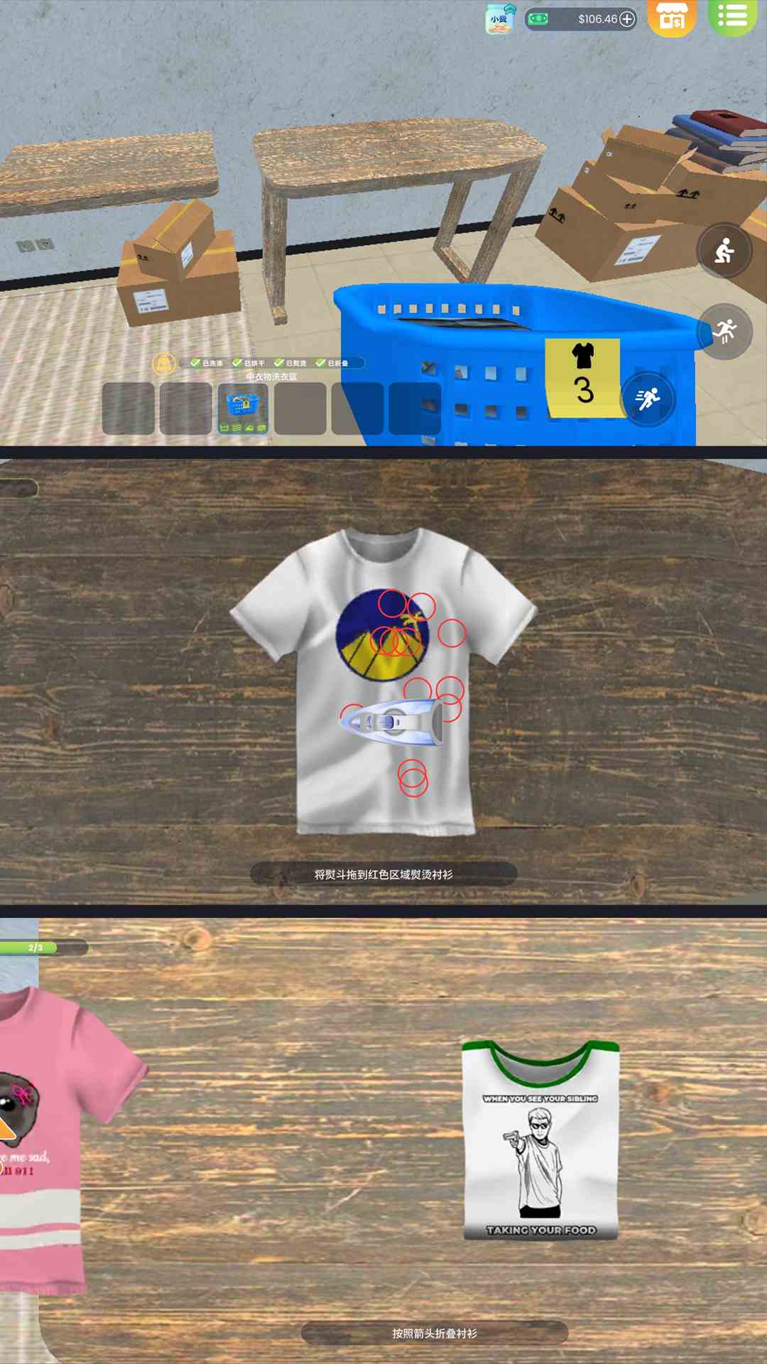 衣服我最美截图
