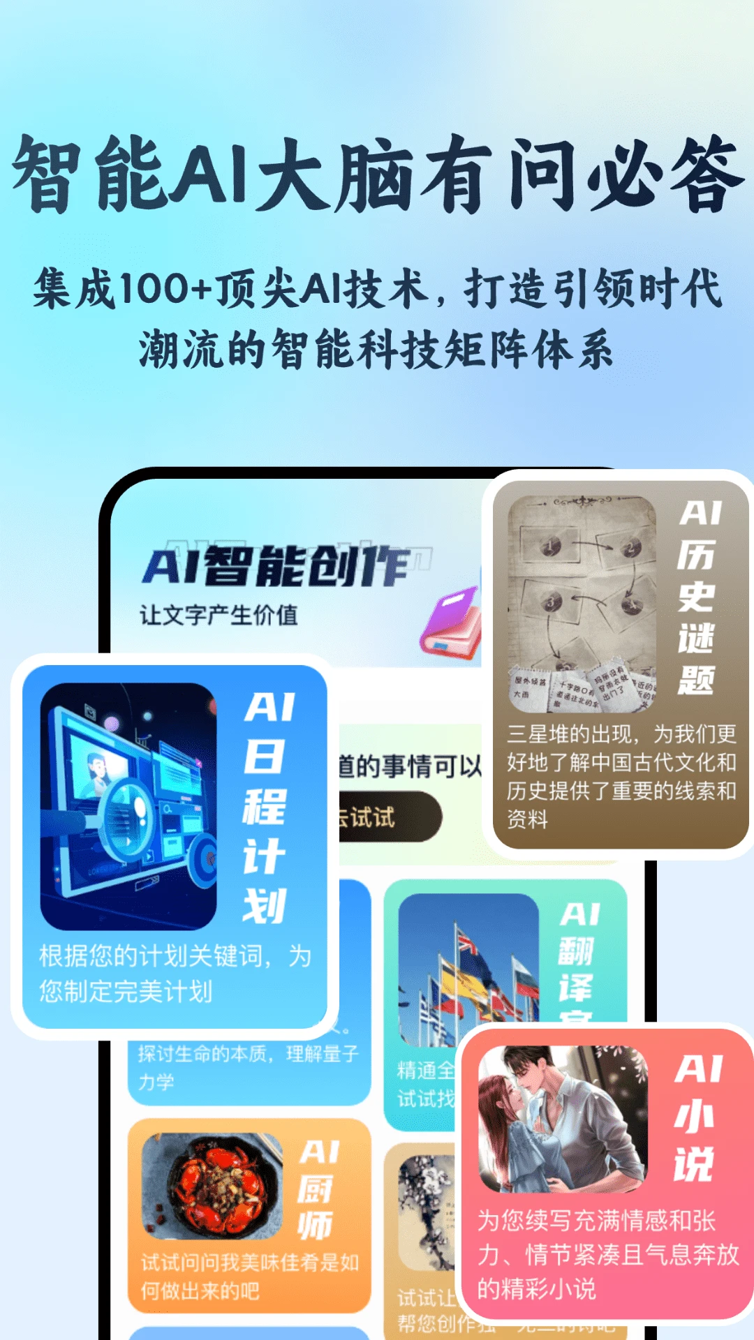 AI R1联网满血版截图
