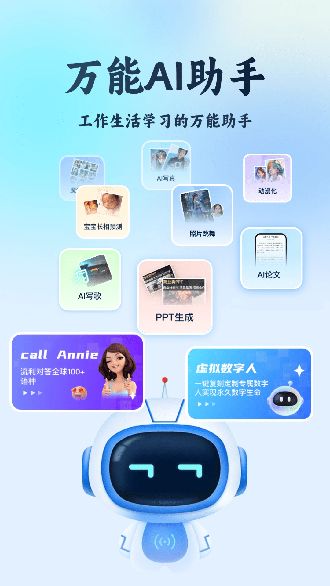 AI R1联网满血版截图