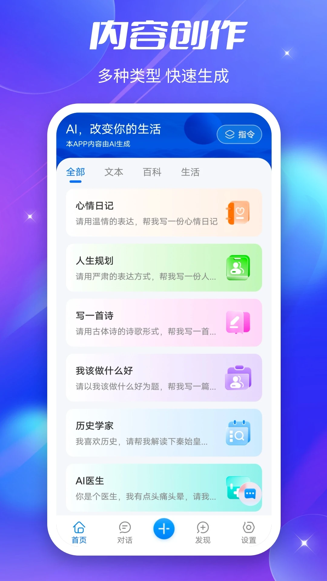 好说Ai截图