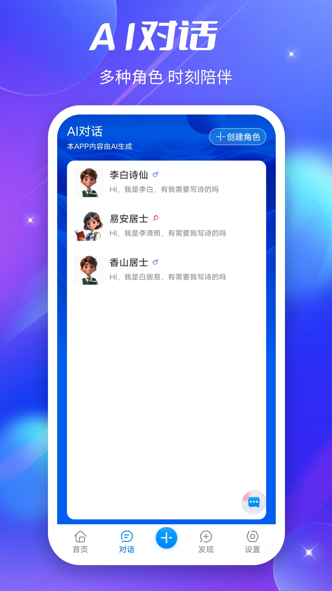 好说Ai截图