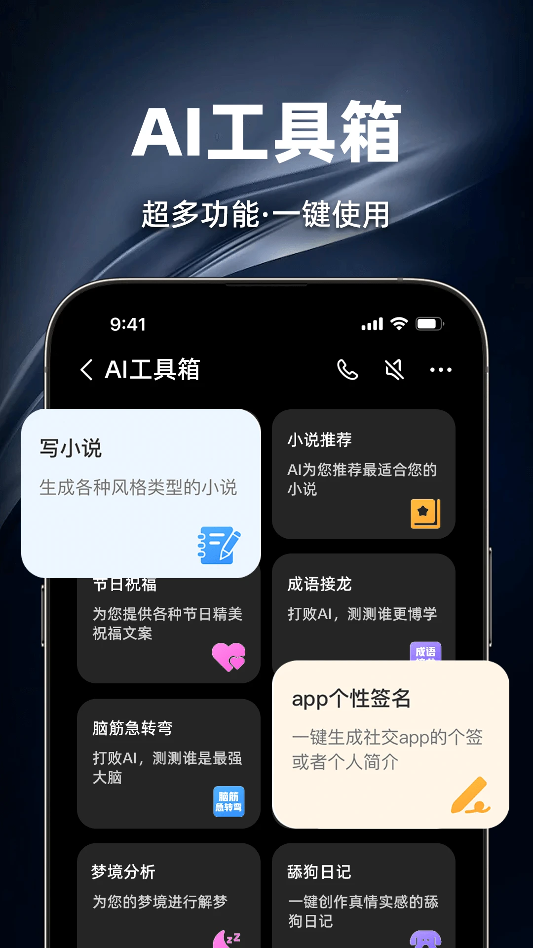 智灵猫截图