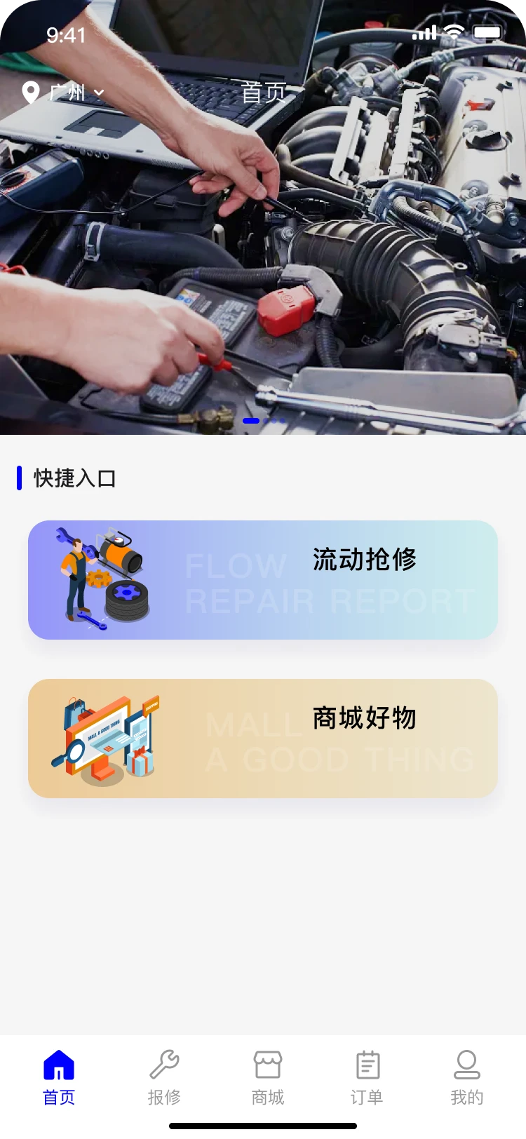 轮胎佬车主端截图