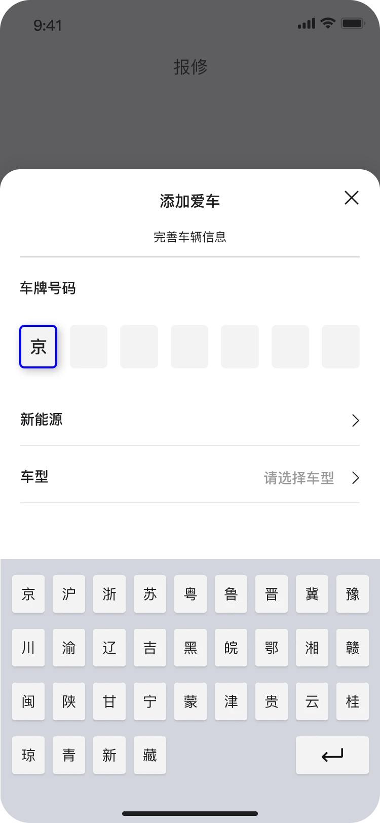 轮胎佬车主端截图