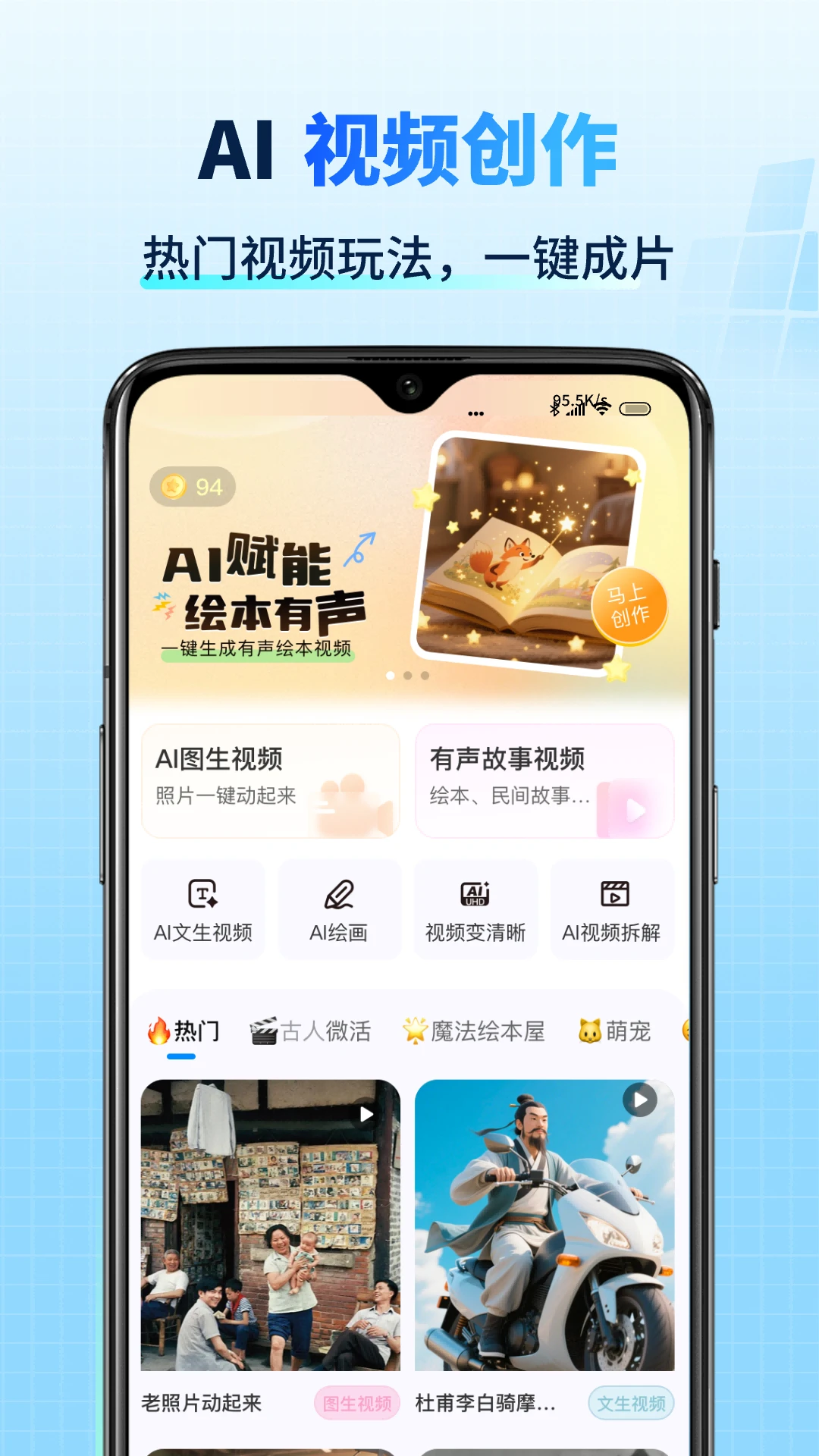 Deep全能创作AI截图
