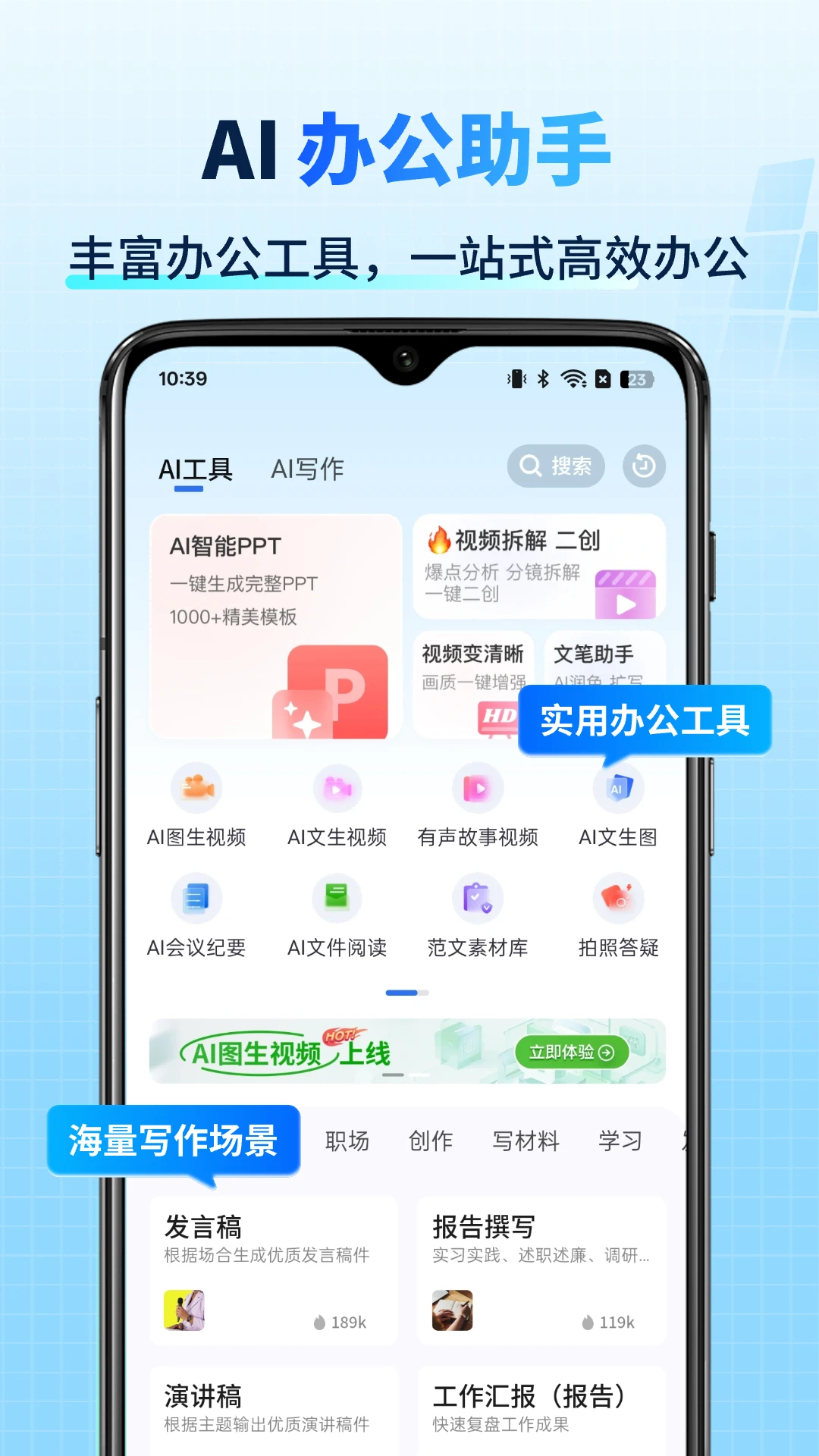 Deep全能创作AI截图