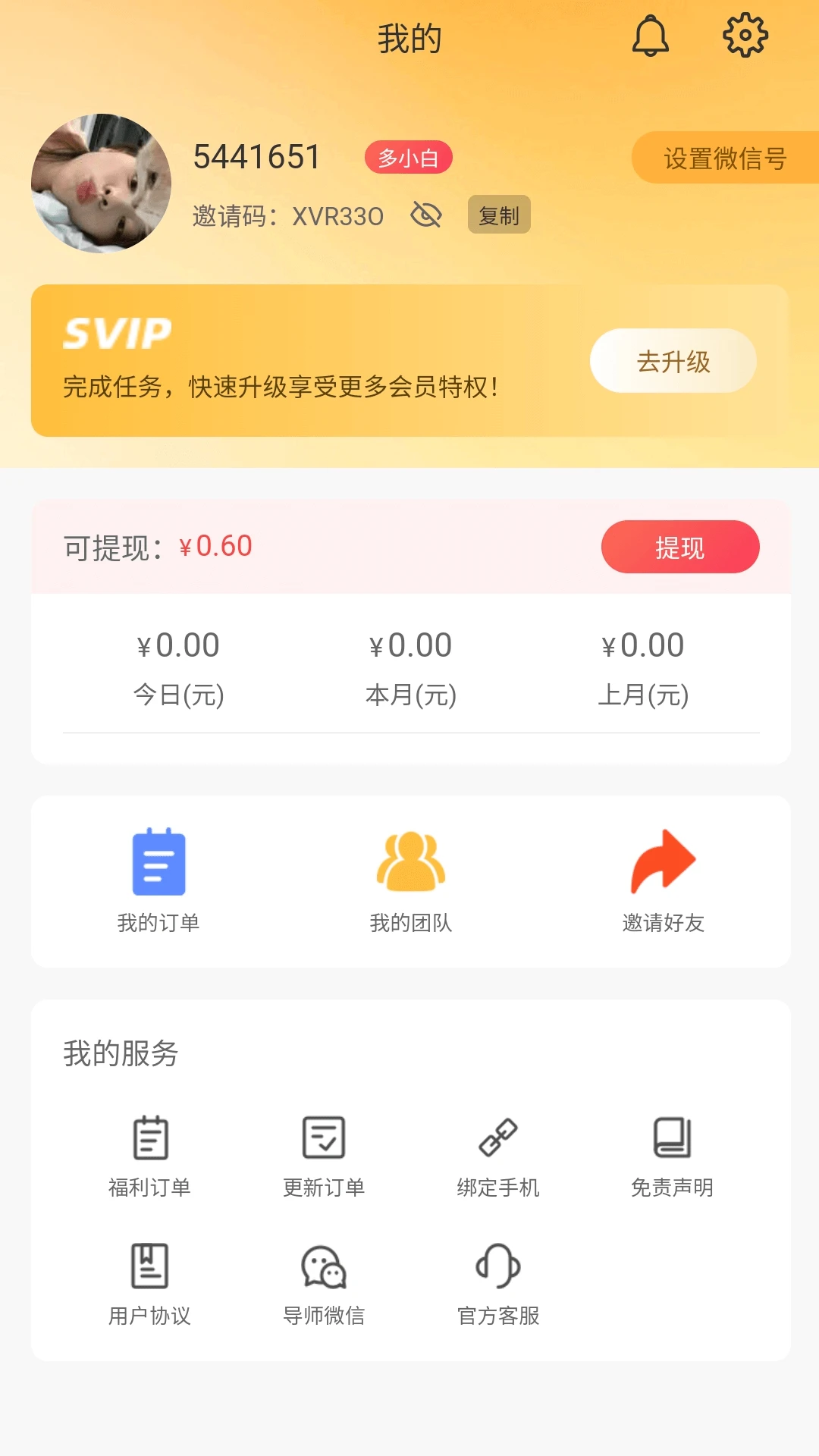 多淘生活截图