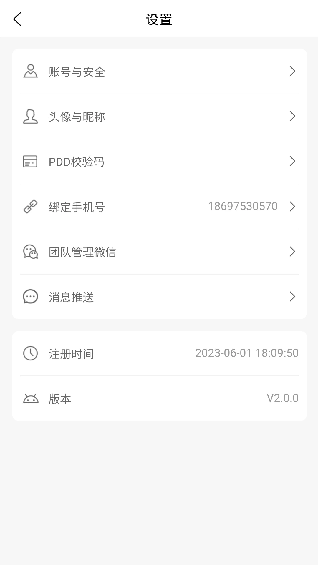 多淘生活截图