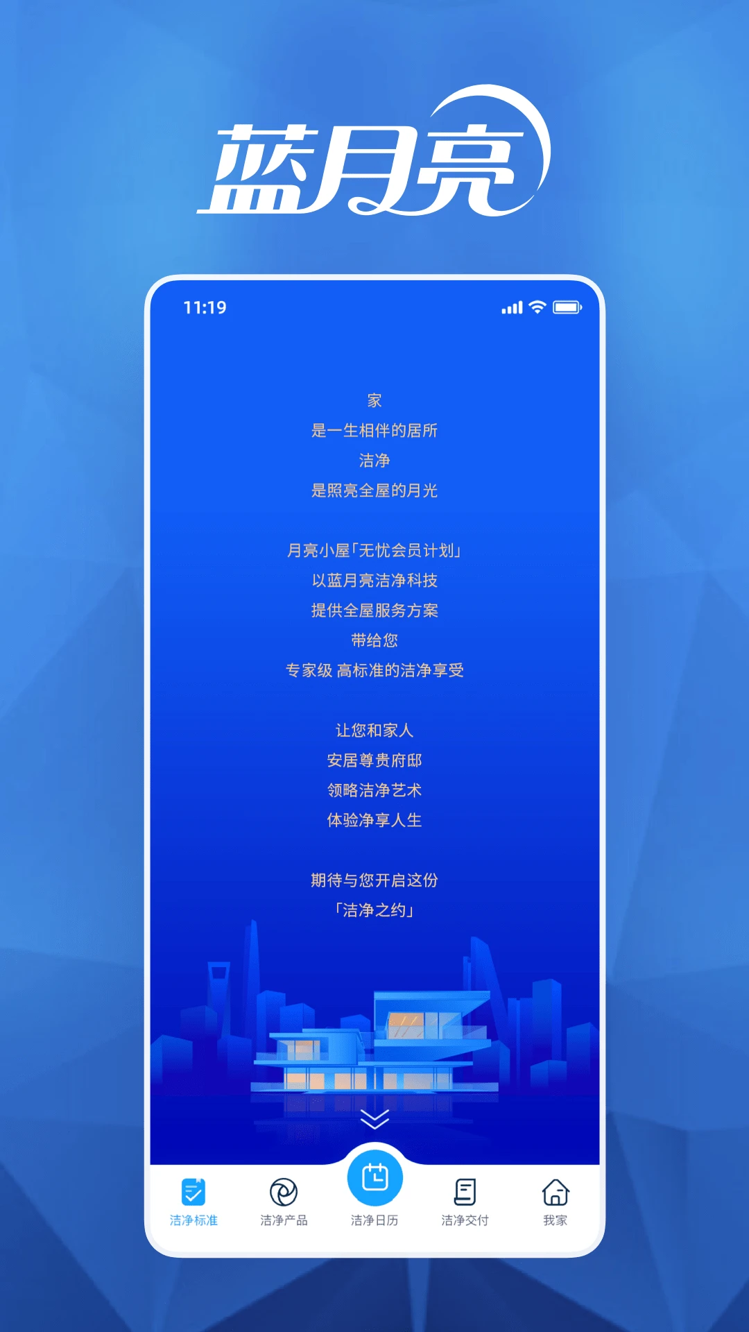 月亮小屋截图