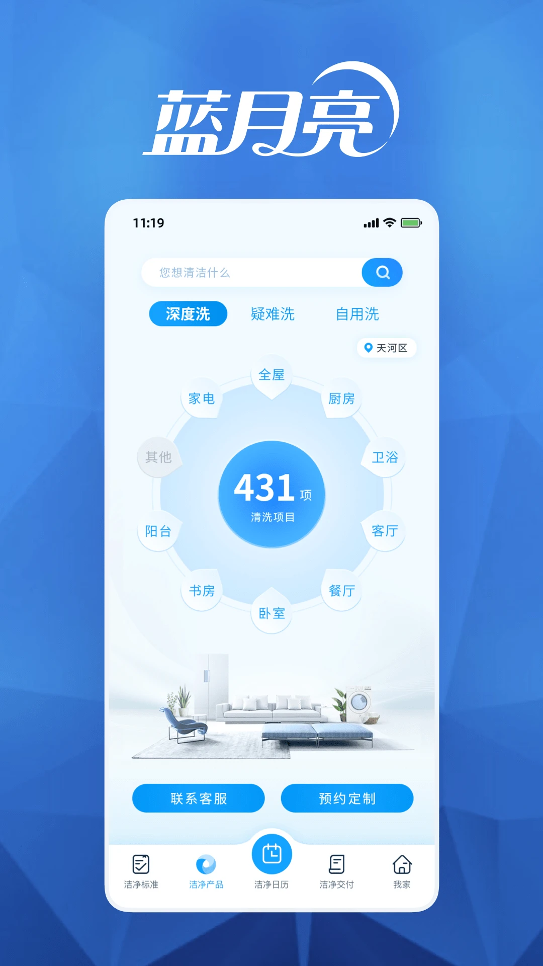 月亮小屋截图