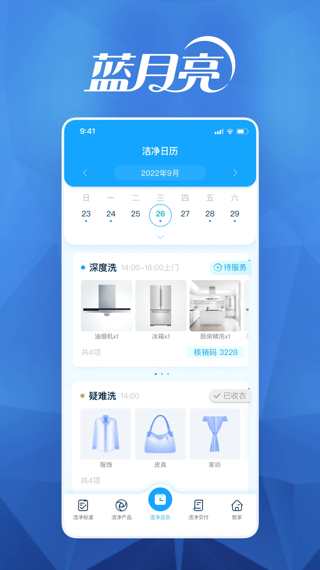 月亮小屋截图