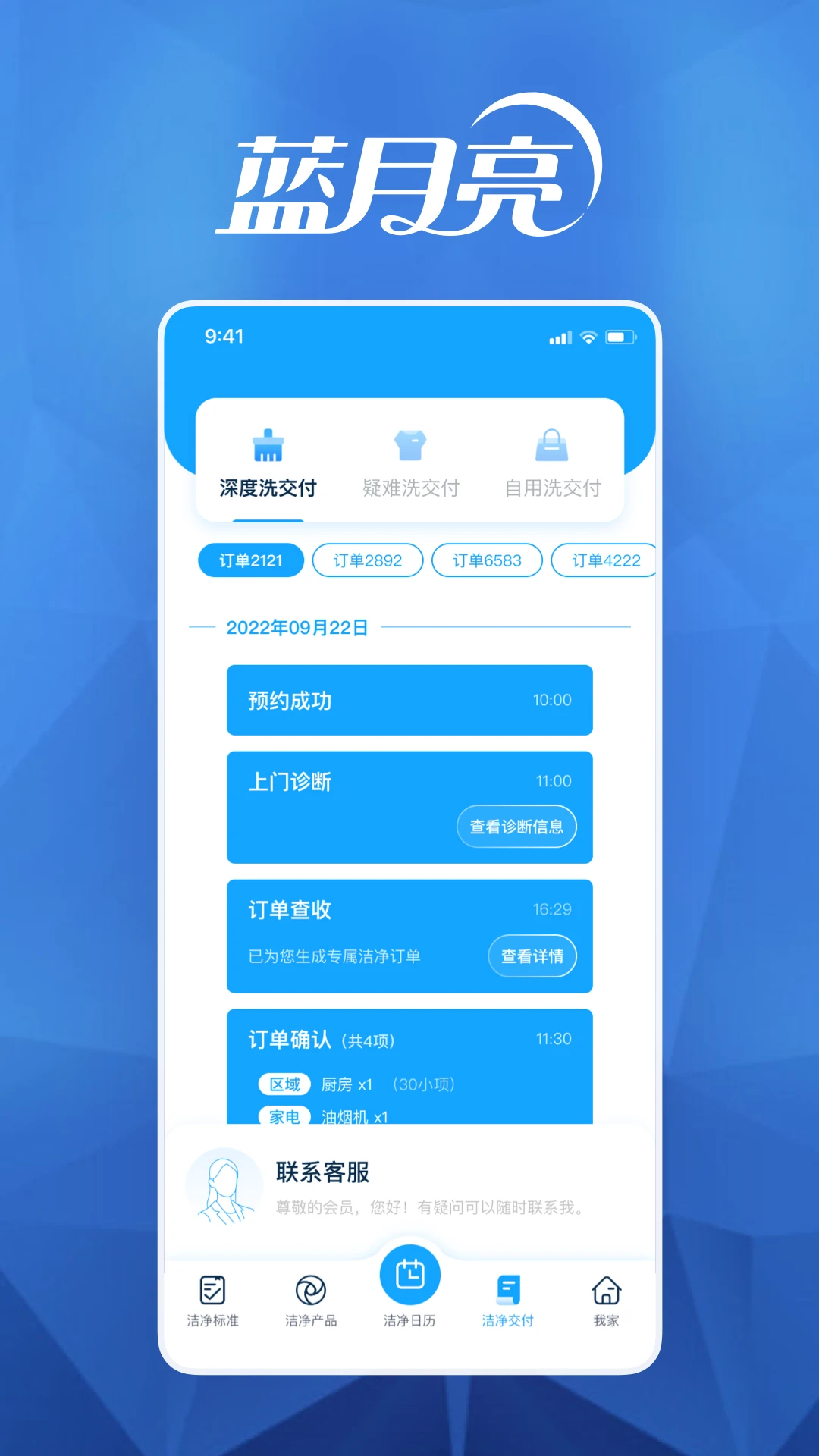 月亮小屋截图