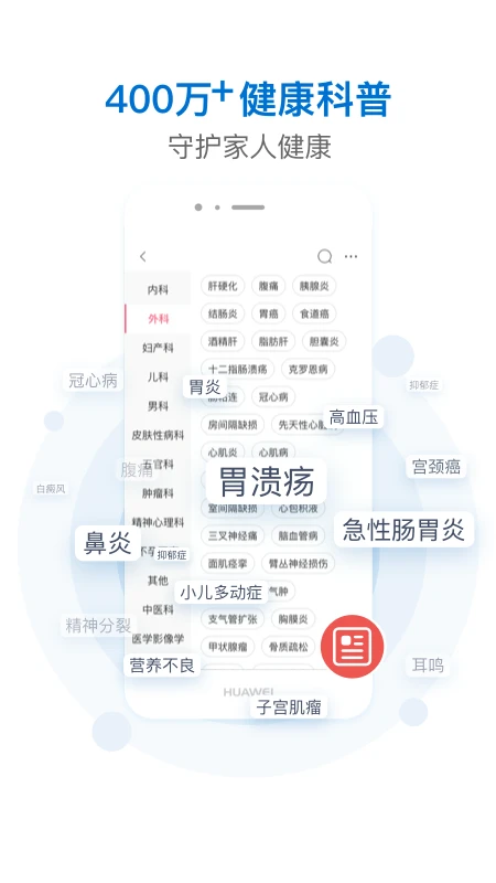 有来医生截图