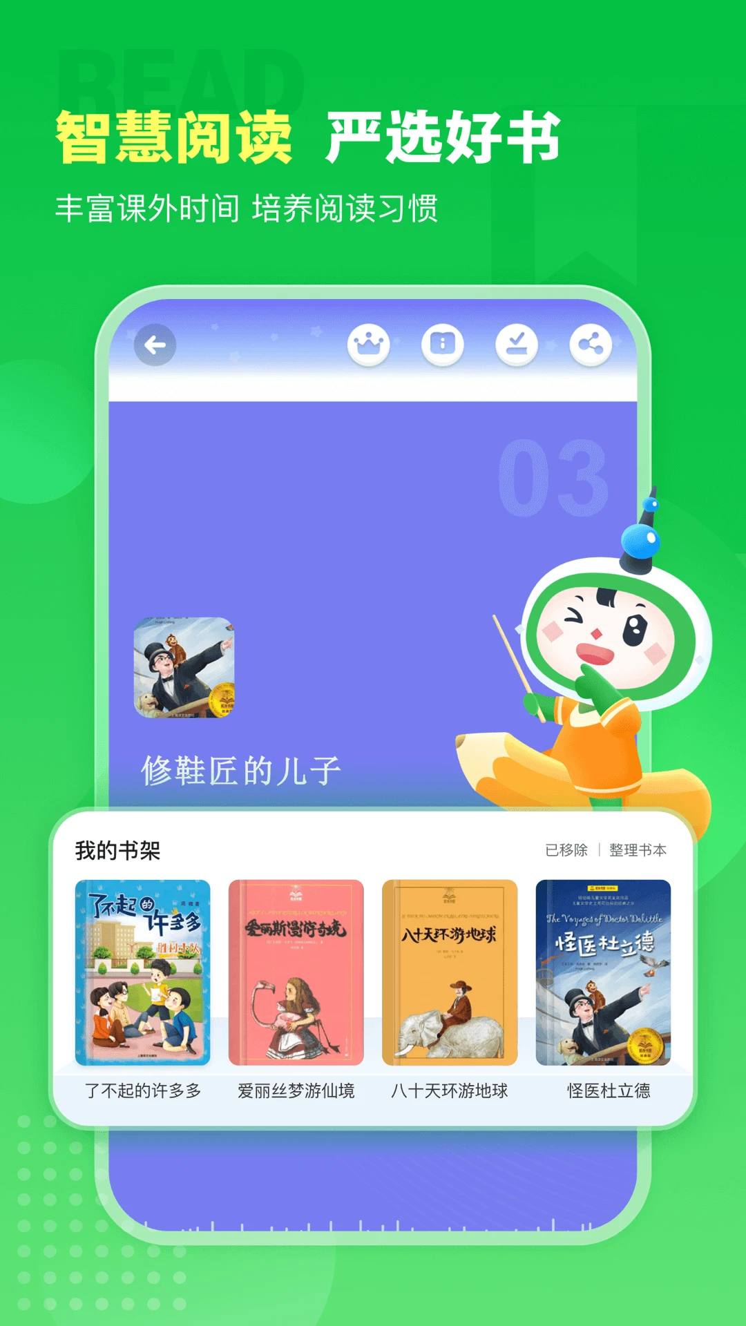 沪学习截图