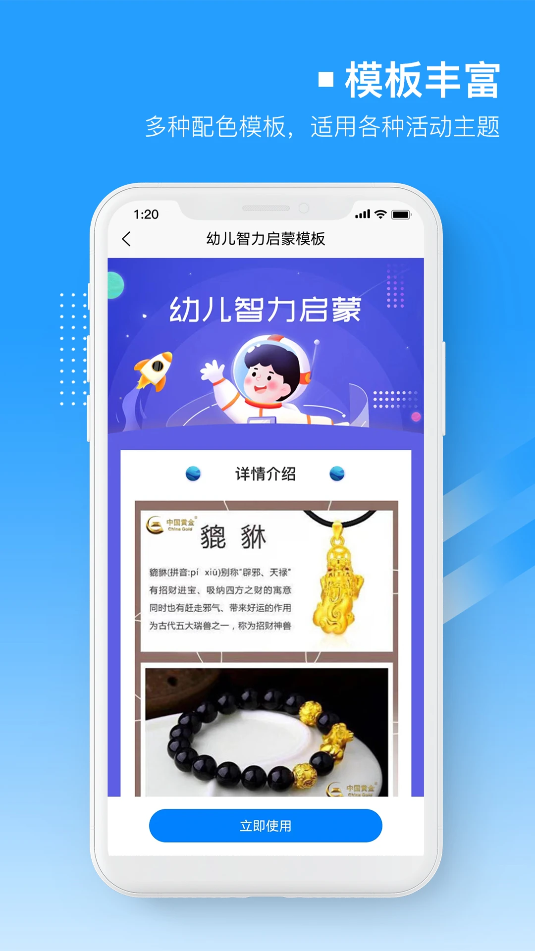 易企微公众号图文排版编辑器截图