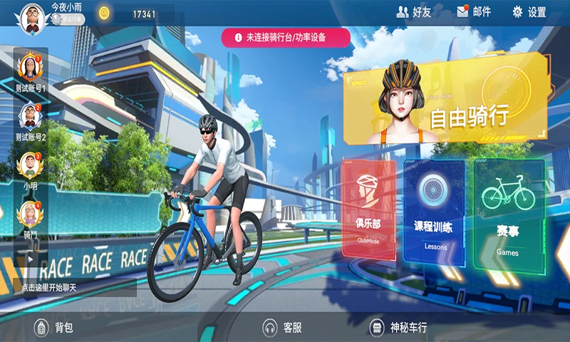 骑鬥截图