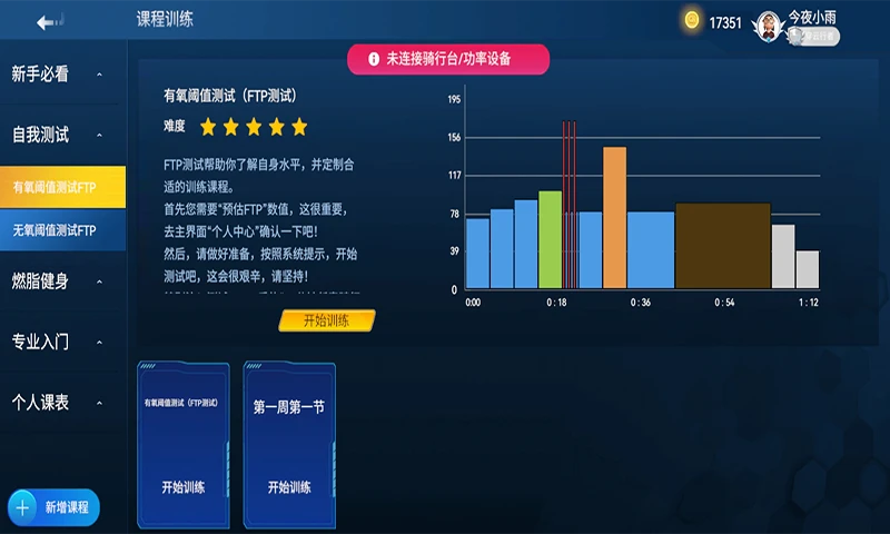 骑鬥截图