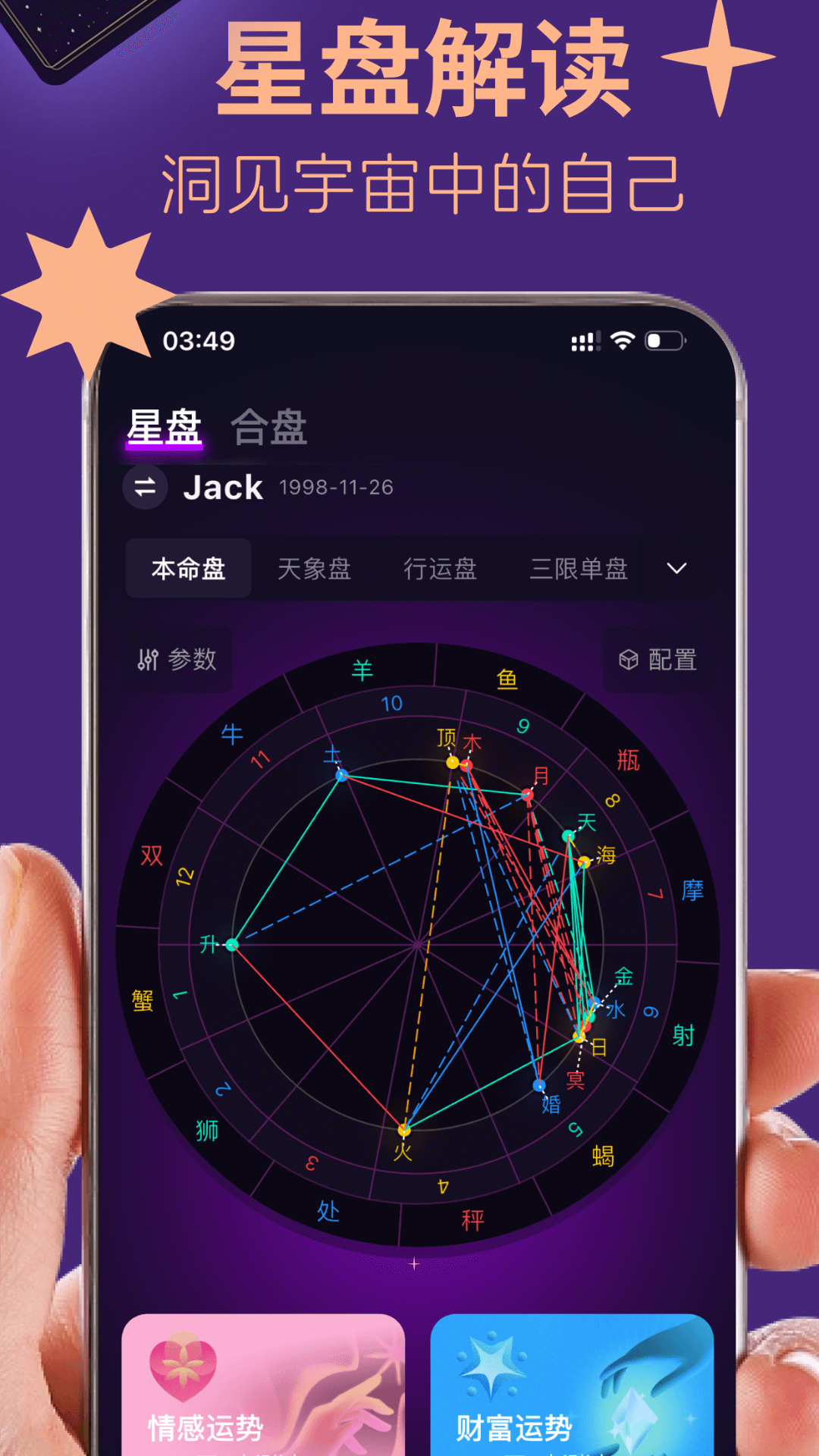 塔塔巫截图