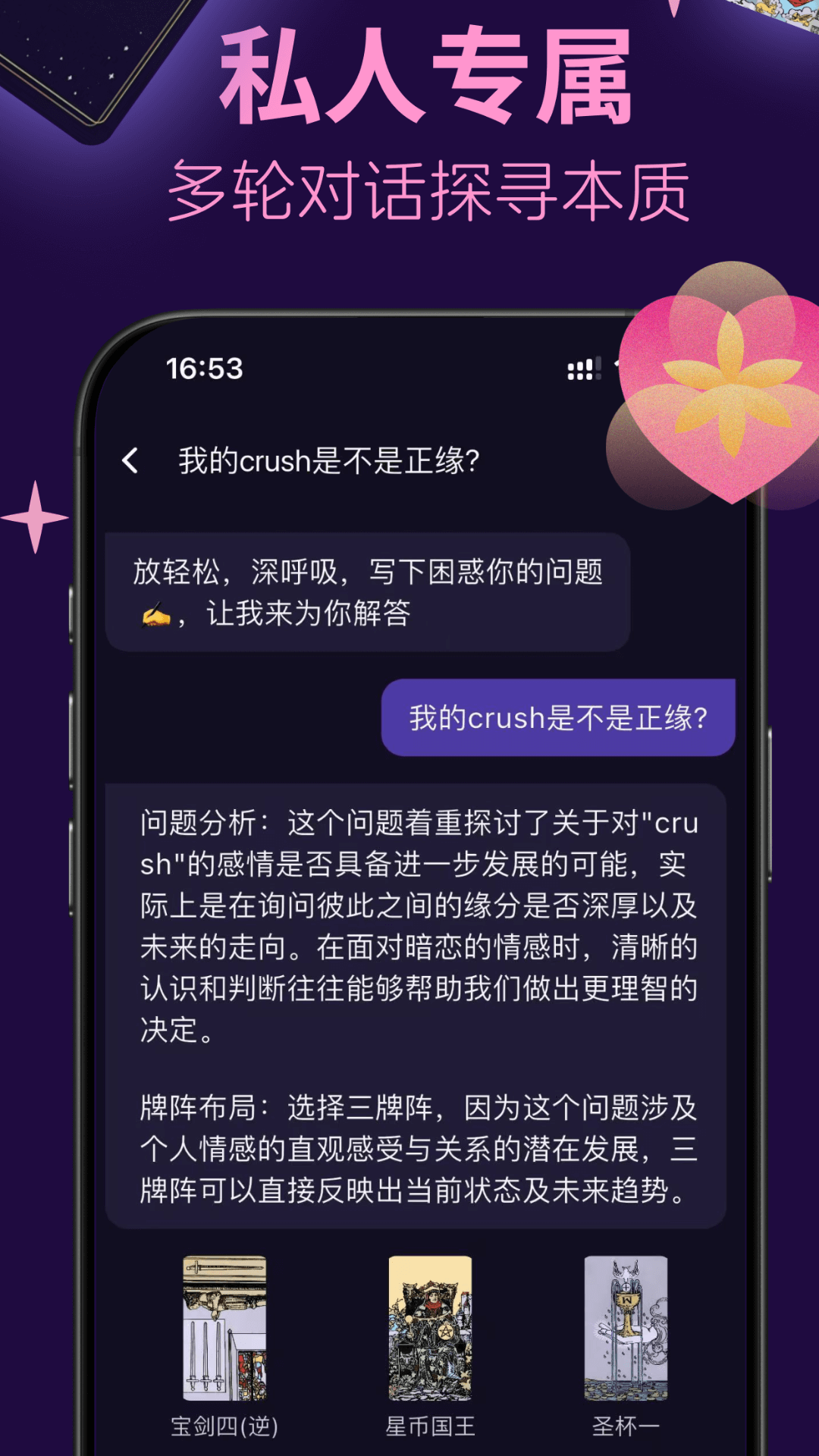 塔塔巫截图