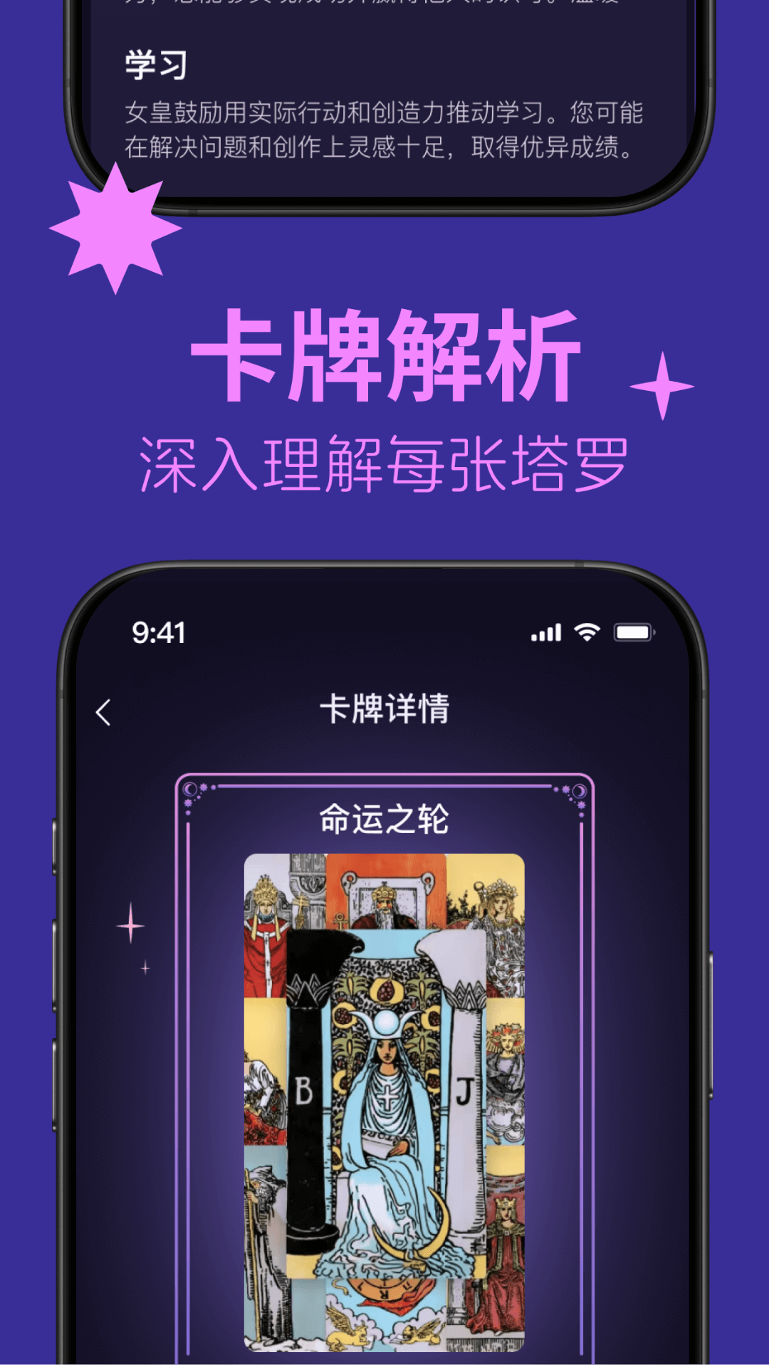 塔塔巫截图