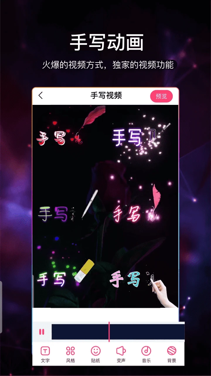 视频加字幕截图