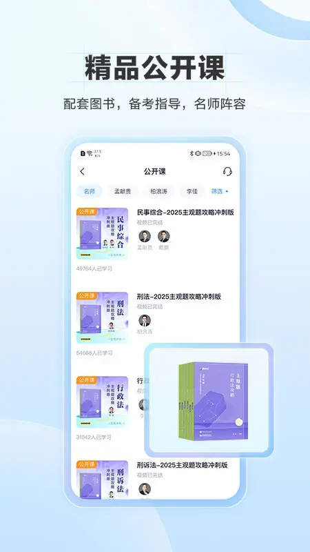 竹马截图