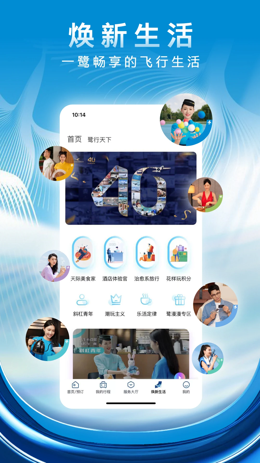 厦门航空截图