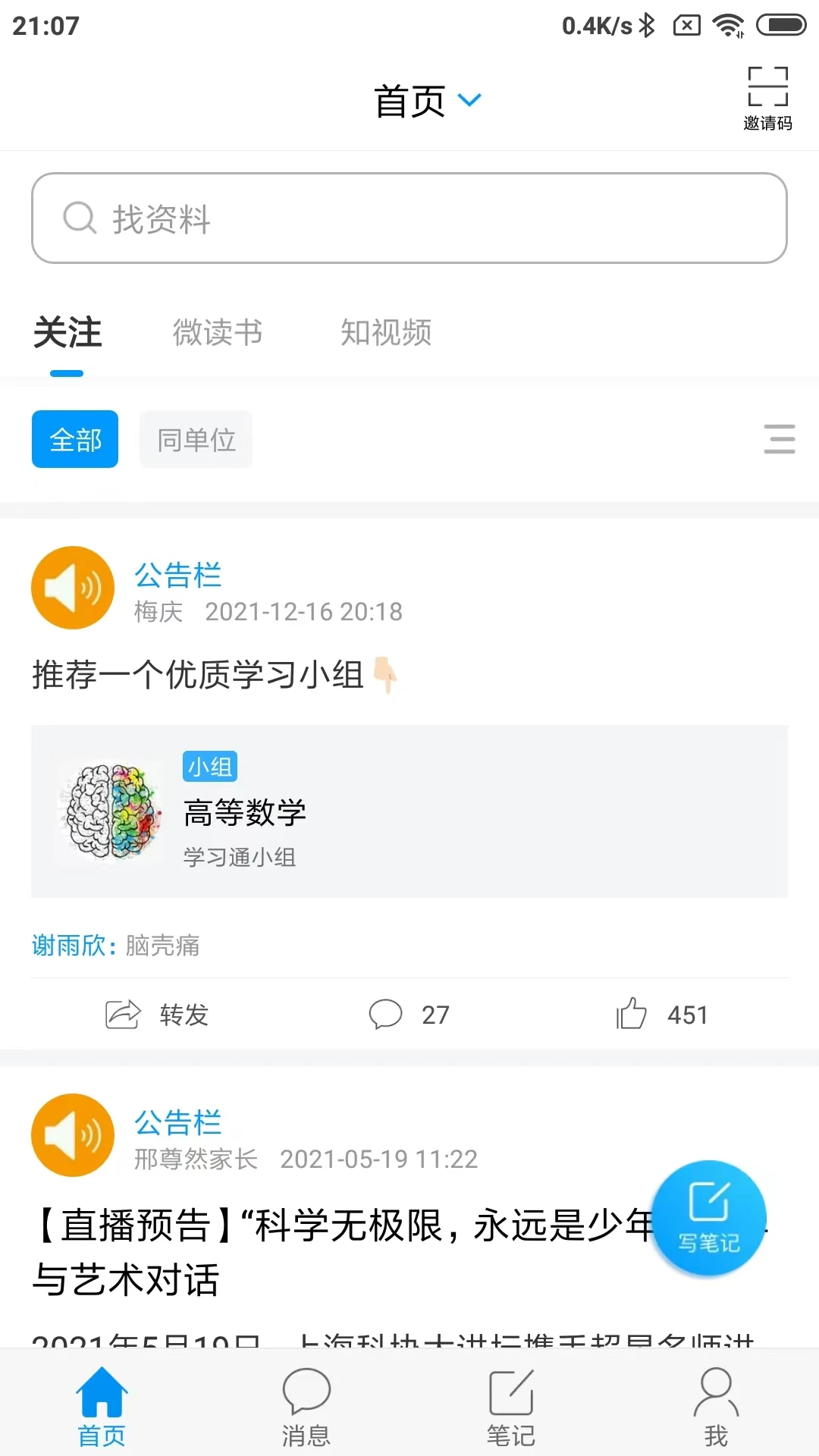 大医精诚截图