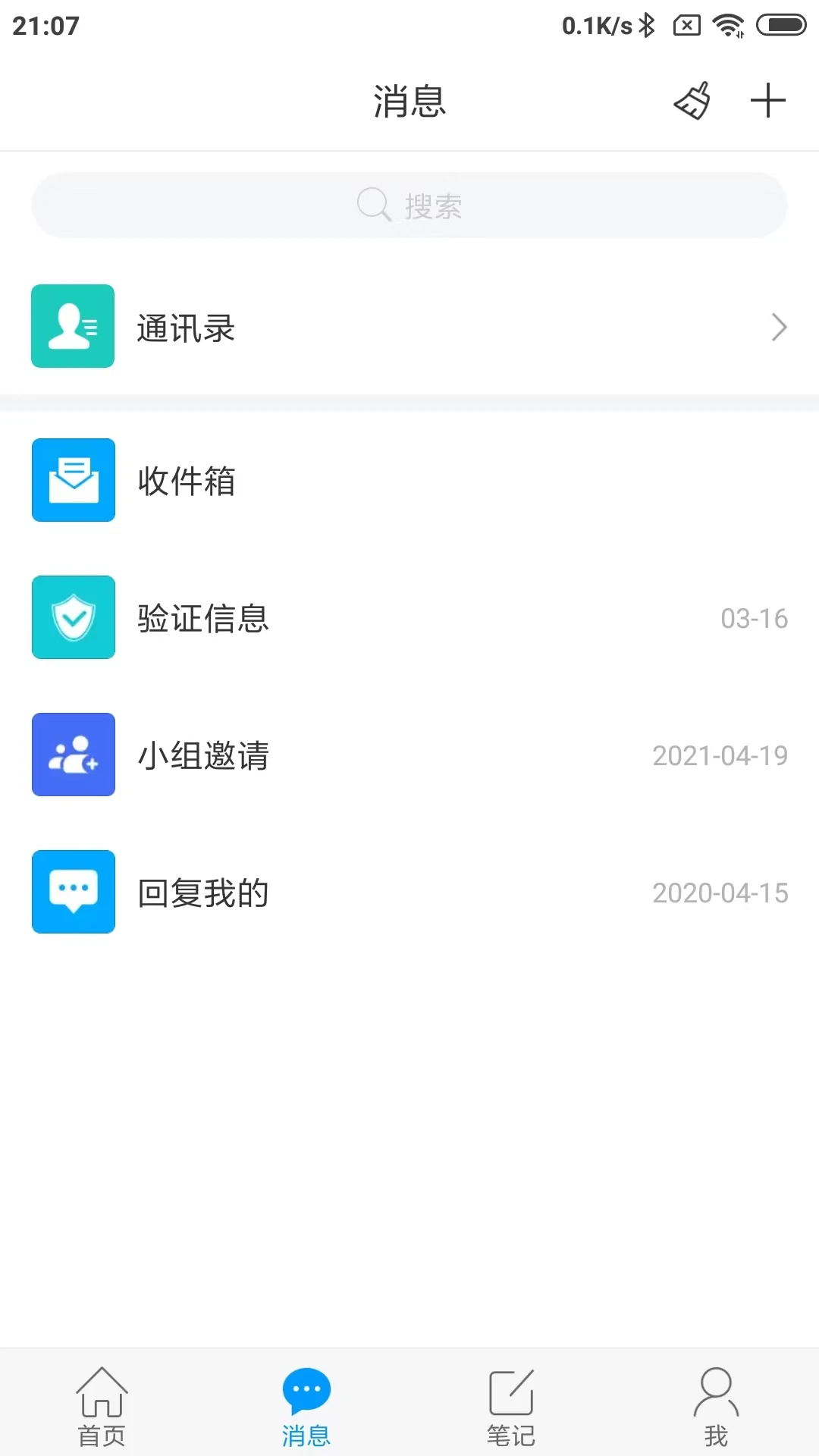 大医精诚截图
