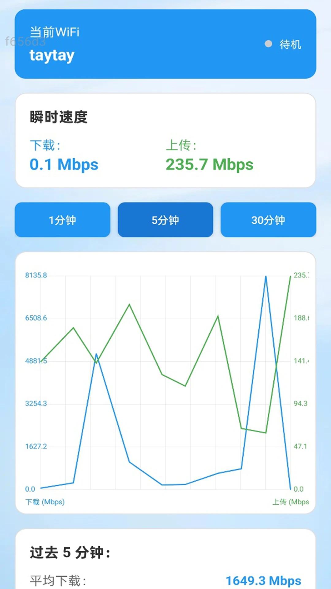 全通WiFi截图