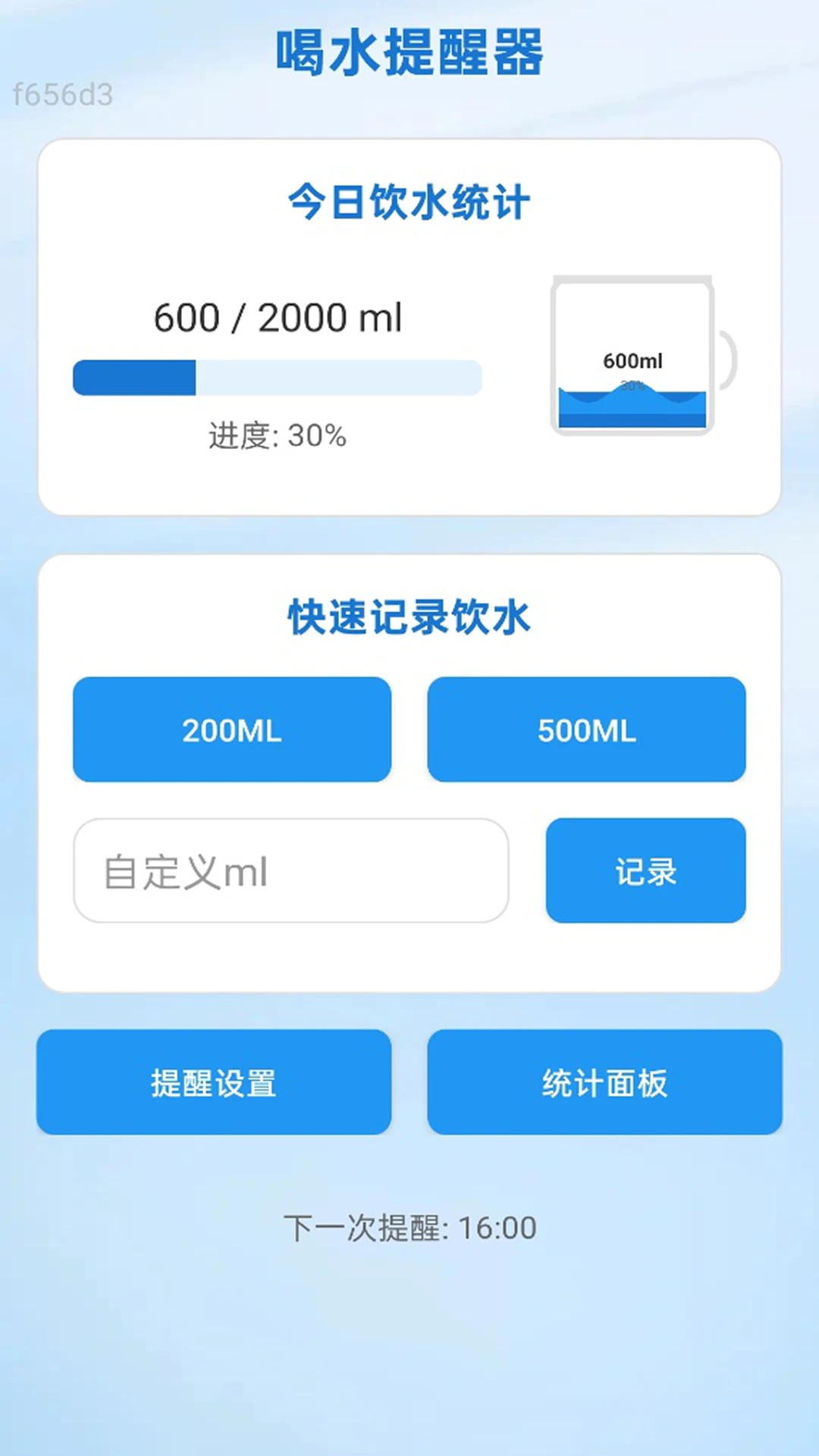 全通WiFi截图