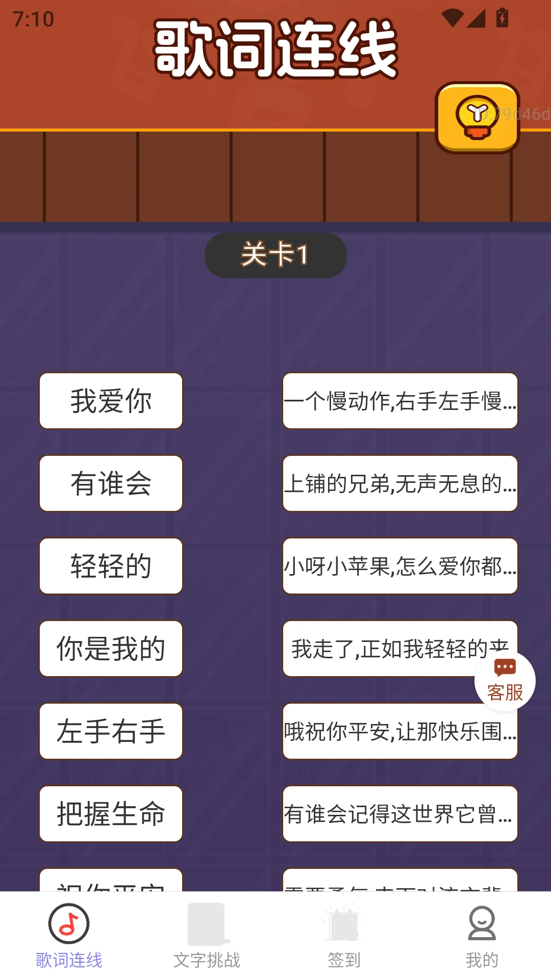 福星聚财截图